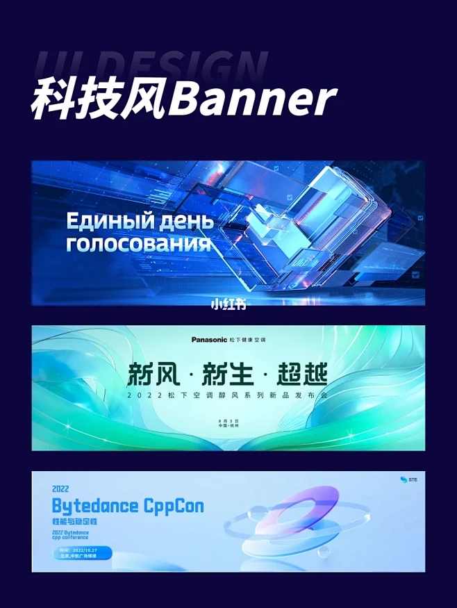 科技感微软风banner灵感