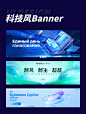 科技感微软风banner灵感