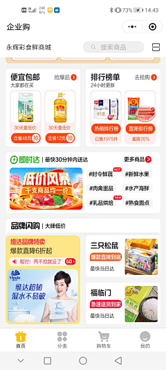 幽幽余露采集到小程序商城