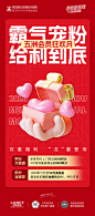 月度会员宣传喜庆海报-志设网-zs9.com