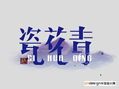 XIN66采集到游戏字体