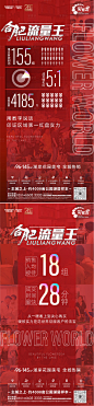 合肥流量王热销稿红色色AI广告设计作品素材免费下载-享设计