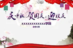 校园活动展板 元素 免抠png 设计图片 免费下载 页面网页 平面电商 创意素材