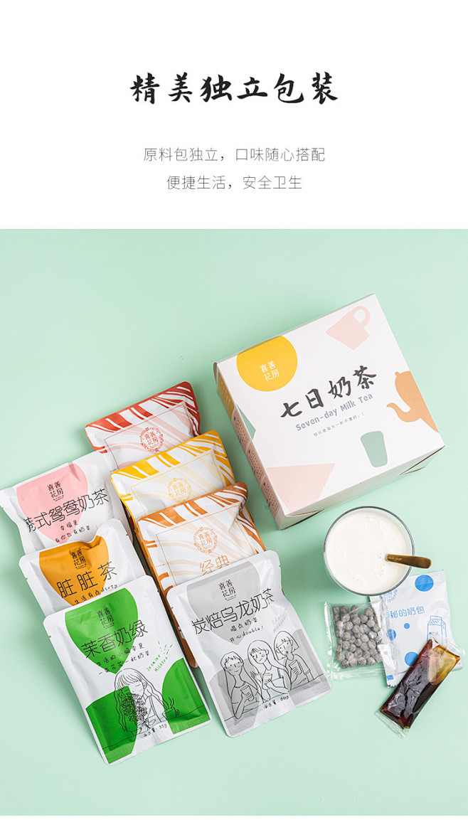 喜善花房手工奶茶包网红奶茶原味袋装脏脏奶...