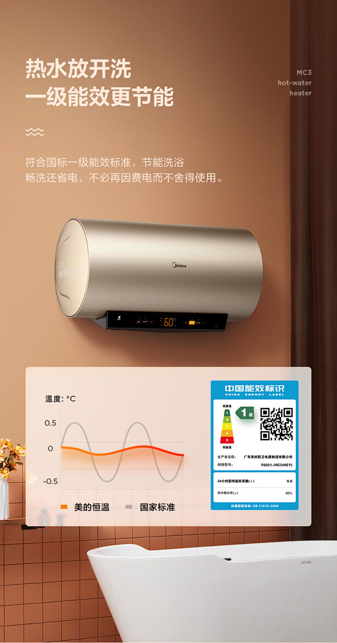 【美的3】电热水器电家用卫生间洗澡60升...