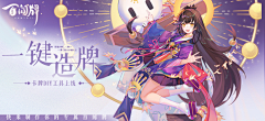 夜莺G采集到Banner