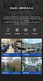 公司介绍
