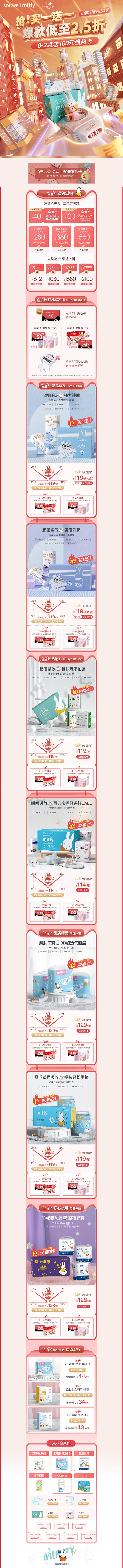 -solove母婴旗舰店-天猫Tmall