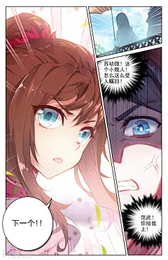 元尊漫画 - 第40话 清心纹（下）下拉观看 - 1359漫画网