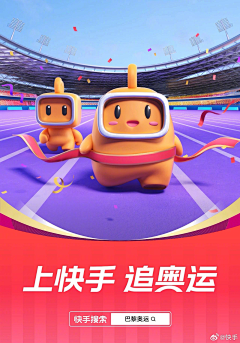 叽叽叽叽噜噜采集到奥运