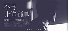 偏头痛的栾某某采集到banner#网易云