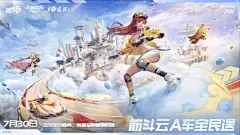 QQ飞车手游x86版《西游记》联动机甲皮肤孙悟空 齐天大圣