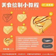 甜品最能治愈人了！虽然吃不到，但是跟着画完这些蛋糕、奶茶，心情好多了~不信你试试

#手绘营 学员作业# 想要画美食的笔刷？想学画美食？戳戳这里，添加我就行啦O免费查看课程详情 ​​​​