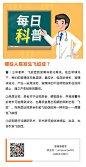 【每日科普】哪些人易发生飞蚊症？ : 【每日科普】哪些人易发生飞蚊症？