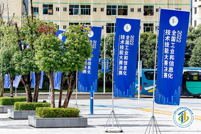 2022年全国工业和信息化技术技能大赛决...