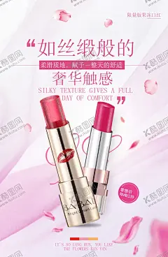 口红广告 【酷图网】面部护理,招聘美容师,美容,美甲,化妆,盘头,塑身,减肥,粉色背景,女人,化妆品,口红海报,补妆水,化妆水,卸妆水,面油,洗面奶,水光针,美容针,面膜,口红,唇膏,纹眉,睫毛,SPA,塑身海报,塑身广告,微针美塑,洗发水,美发,美容美发,秀发,护肤品