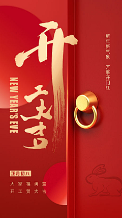 ”の叮叮╲*采集到开工大吉