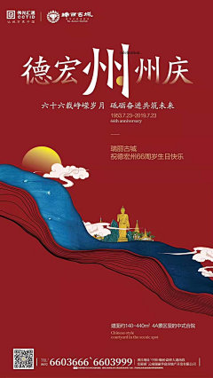 Sky0322采集到地产红色