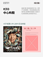 点击来源，关注公众号: 详情页    海报设计没想法，看这篇就够了