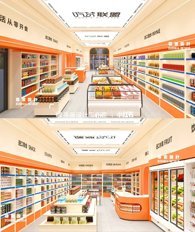 零食店设计Ⅰ爱马仕橙水果店设计-花瓣网