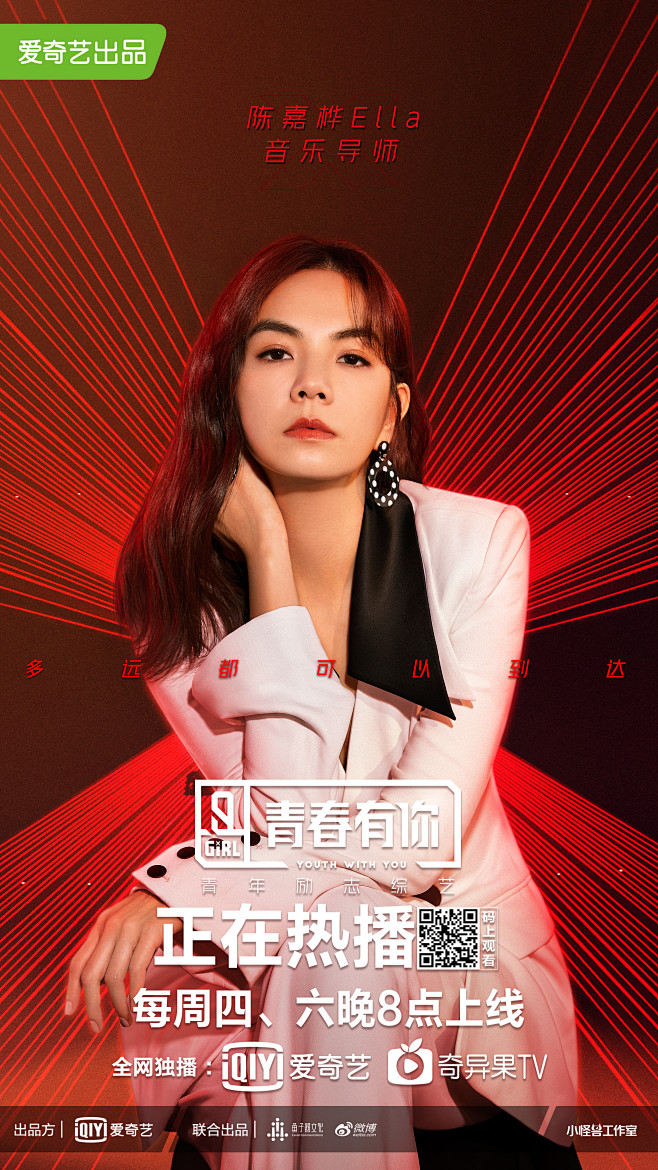 ting-qi从sammy人形草履虫转采于2020-07-06 08:58:23青春有你2海报