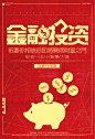金融投资创意简洁海报理财 金融理财 金融投资 理财产品 理财广告宣传 理财素材 理财模板 理财海报 理财找我们 理财广告 财富专家 理财代理 理财吊旗 理财传单 理财宣传单 理财背景 理财跨街 理财横幅 理财展板 理财acjmk4i3idw