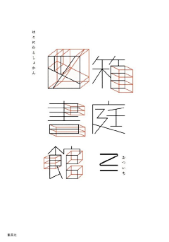 伪勿猫采集到L·字体设计