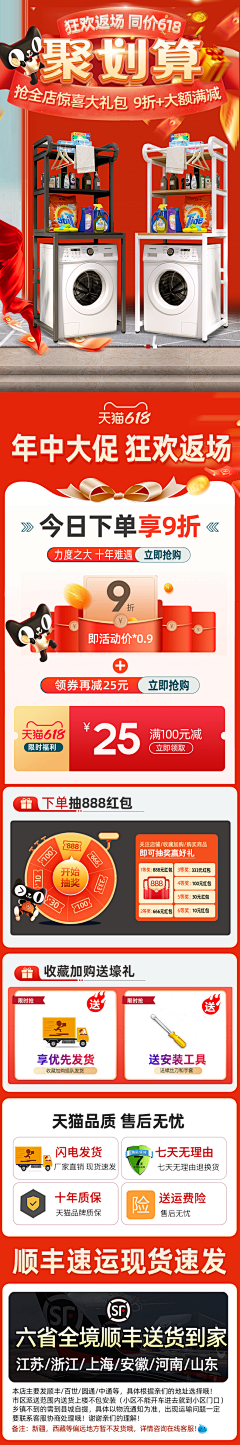 鹿米1采集到聚划算