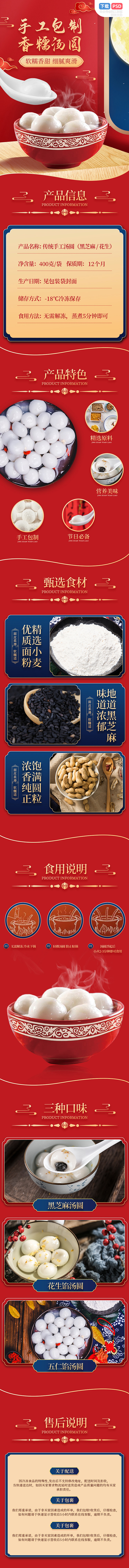 国潮风中国风详情页源文件模板公众号@美工...