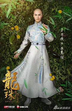 组图：《龙珠传奇》曝终极海报 杨紫秦俊杰甜虐来袭 : 《龙珠传奇》今晚开播，片方首曝“风花水月”版终极海报，六位主演或被花团簇拥或被水月包围，显唯美质感，杨紫秦俊杰甜虐来袭。