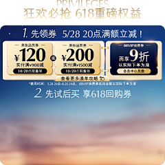 Gmf-1005采集到首页机制/货品排版参考