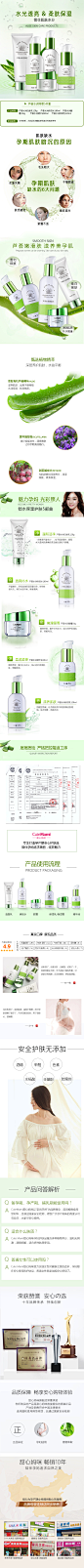护肤品套装详情 芦荟成分