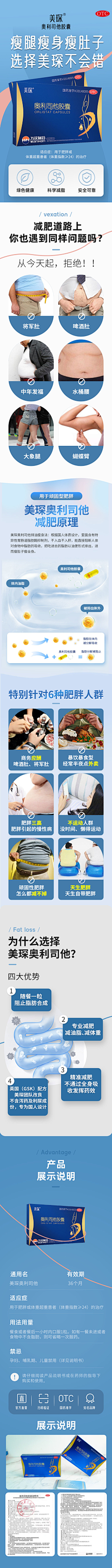 子怡耶-采集到减肥