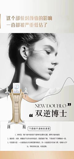 甚至不如草履虫采集到医美（仪器）