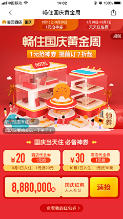 975564560123采集到营销活动