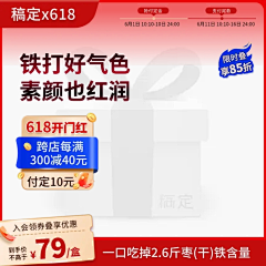 一周困八天！采集到主图