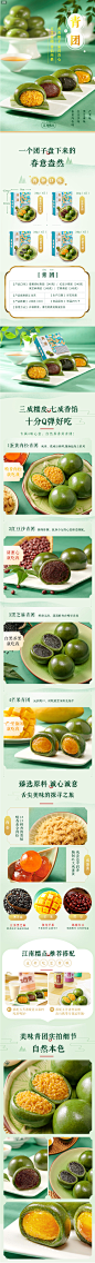 五芳斋艾草青团3盒 多口味点心蛋黄芒果豆沙糕点麻薯网红休闲小吃-tmall.com天猫