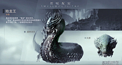 枕星眠-x采集到【吞噬星空】怪物类设计