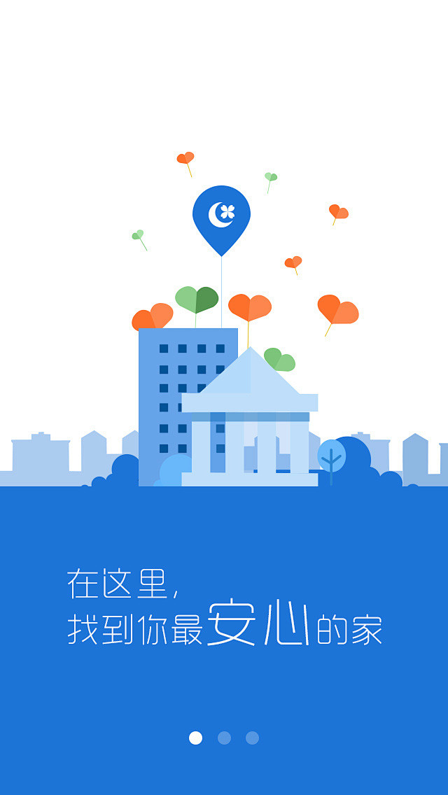 引导页 APP UI  房产