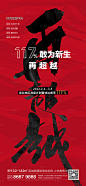 地产热销喜庆海报-源文件