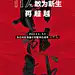 地产热销喜庆海报-源文件