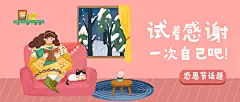 感恩节热议热点话题互动征集公众号首图
