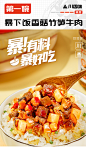 吉香居暴下饭竹笋牛肉酱拌饭酱香菇拌面酱下饭酱下饭菜暴辣酱组合-tmall.com天猫