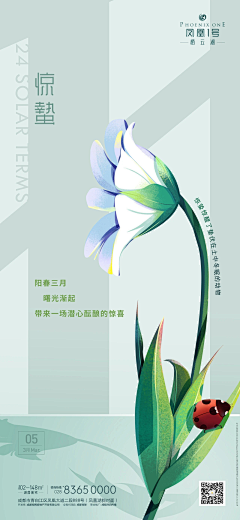 kir_基尔采集到节气