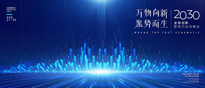 科技线条生长动力向上汇聚企业活动KV主视...