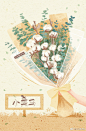 插画超话
大家好我是插画师小美马
来分享一弹原创插画送花系列
《这花，送给你！》ins风花束整合完毕！
还不快来收！
#小美马##插画##每日一画##花卉# ​​​ ​​​​
