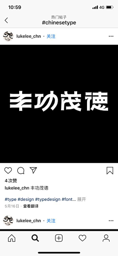 blue星空采集到字体