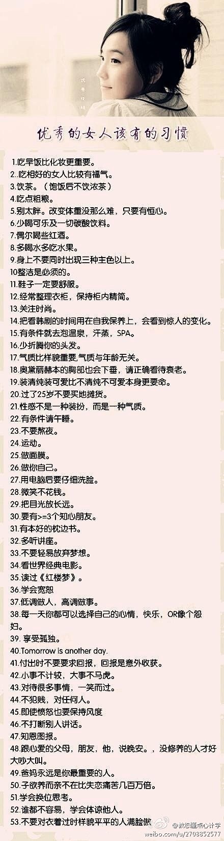 每天懂一点心计学，每天进步一点点