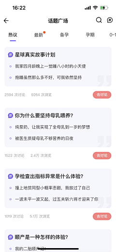 sksin采集到APP-列表