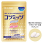 コツミッツ